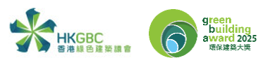 Hong Kong Green Building Council Limited logo 2025