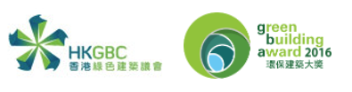 Hong Kong Green Building Council Limited logo 2016